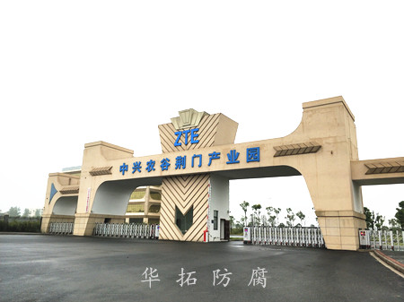 中興農谷防腐工程 